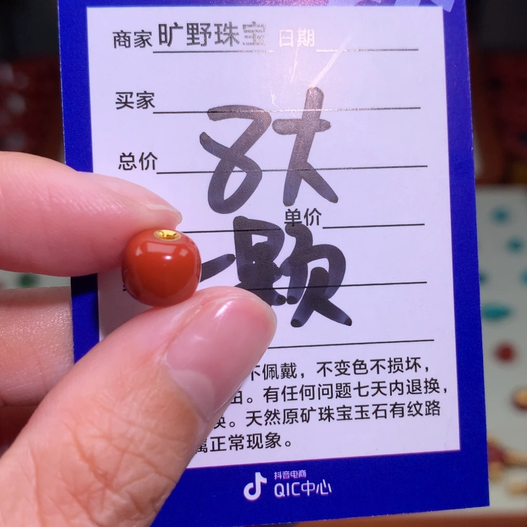 南红玛瑙颈饰未镶嵌