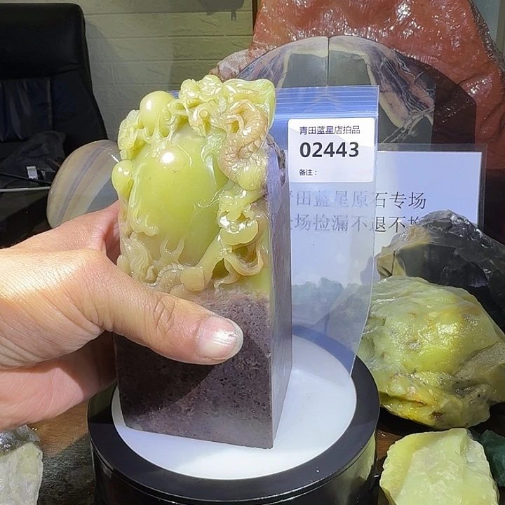 青田石青田蓝星总部拍品