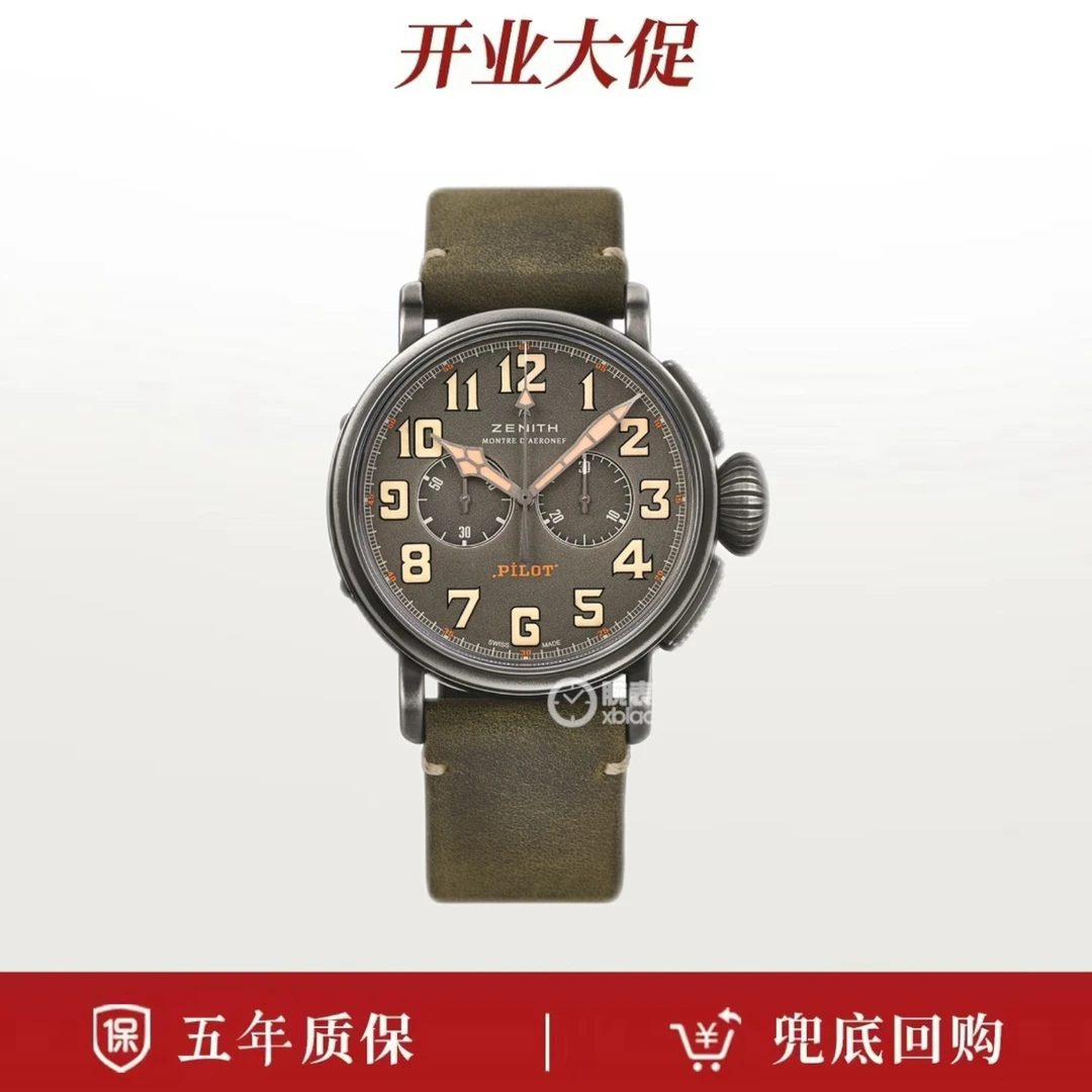 99新 Zenith/真力时 17年全套/真力时飞行员系列/复古大飞