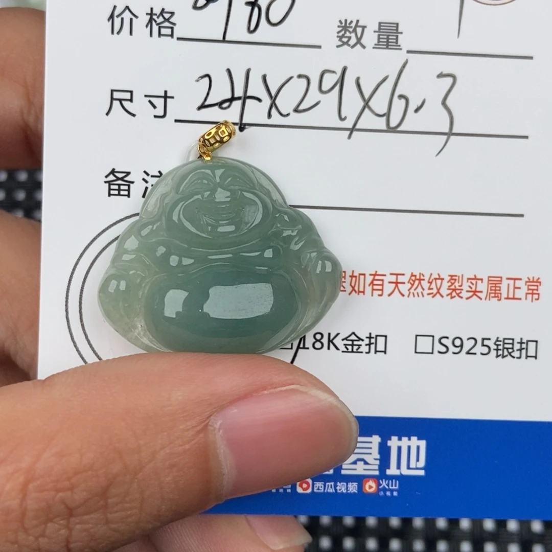 翡翠颈饰未镶嵌吊坠