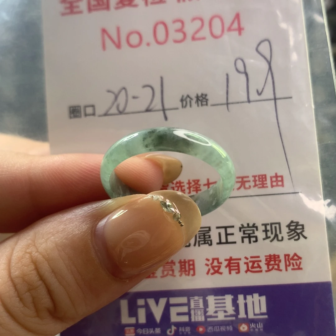翡翠戒指未镶嵌天然翡翠