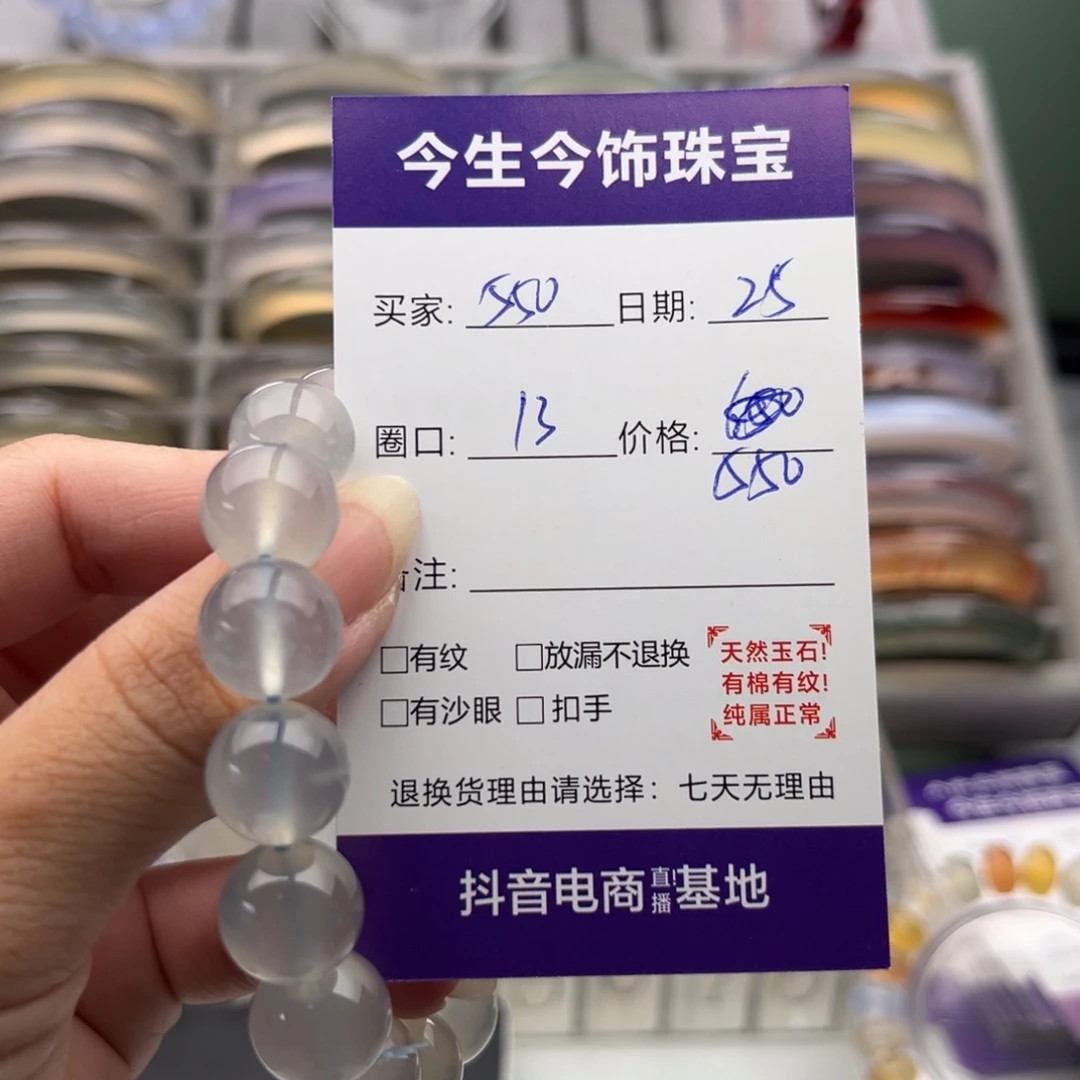 渔***头玛瑙/玉髓未镶嵌手镯550