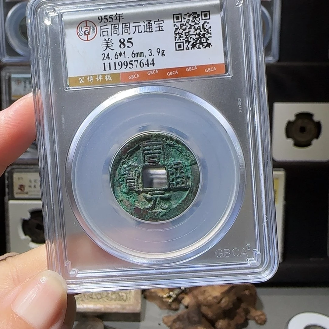 铜周元7644。。。。。。。。。。森