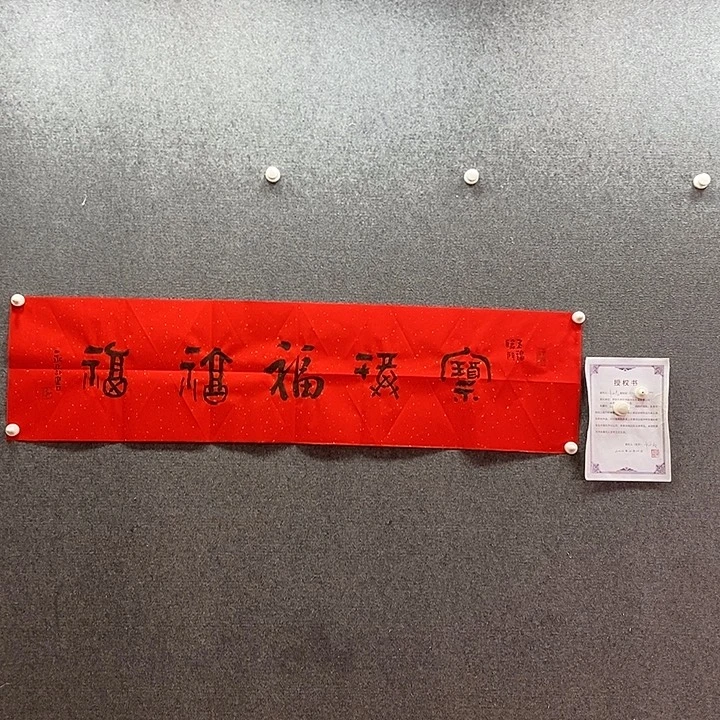 书法书法作品多次参加全国