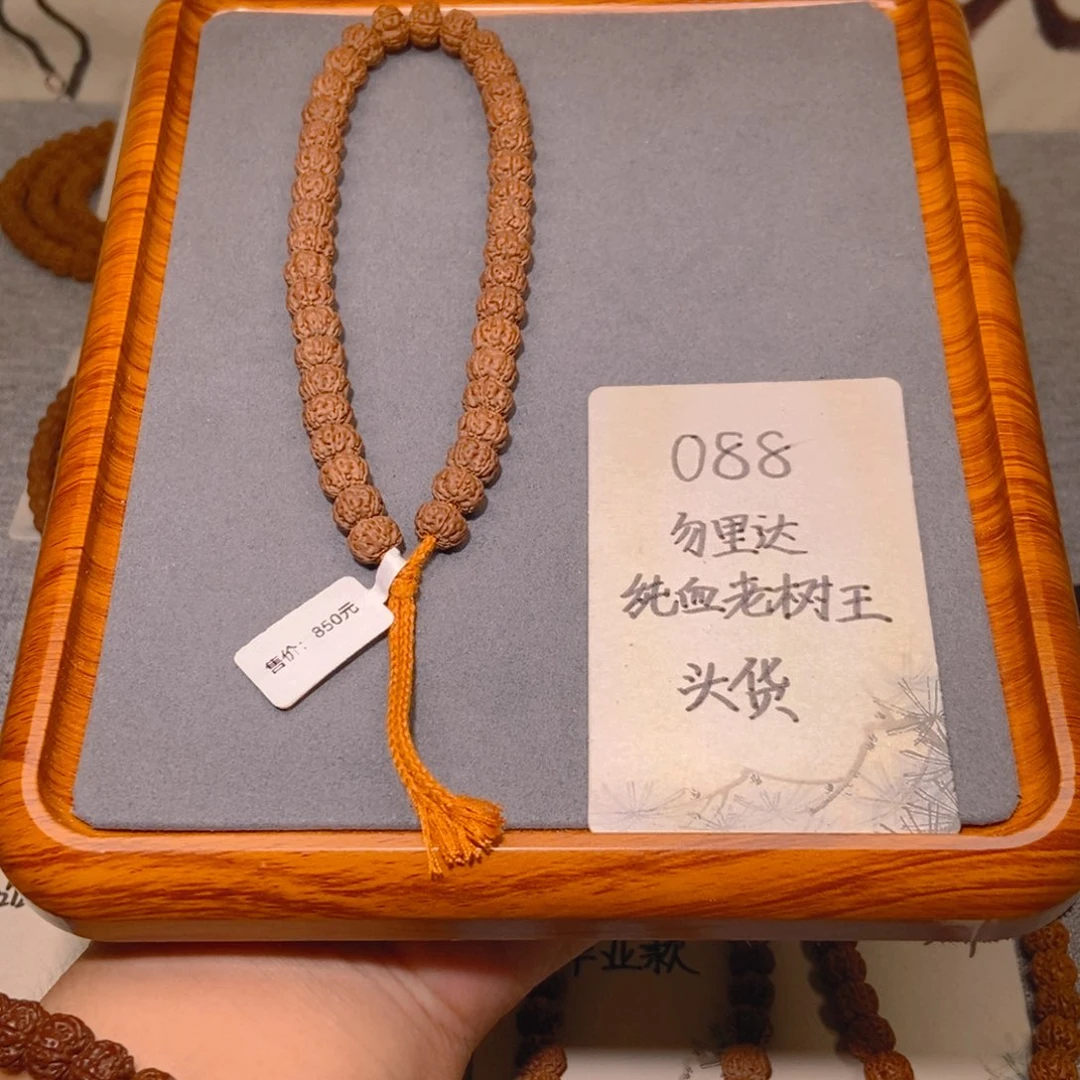 金刚菩提手串088头货勿里达纯血老树王9.5