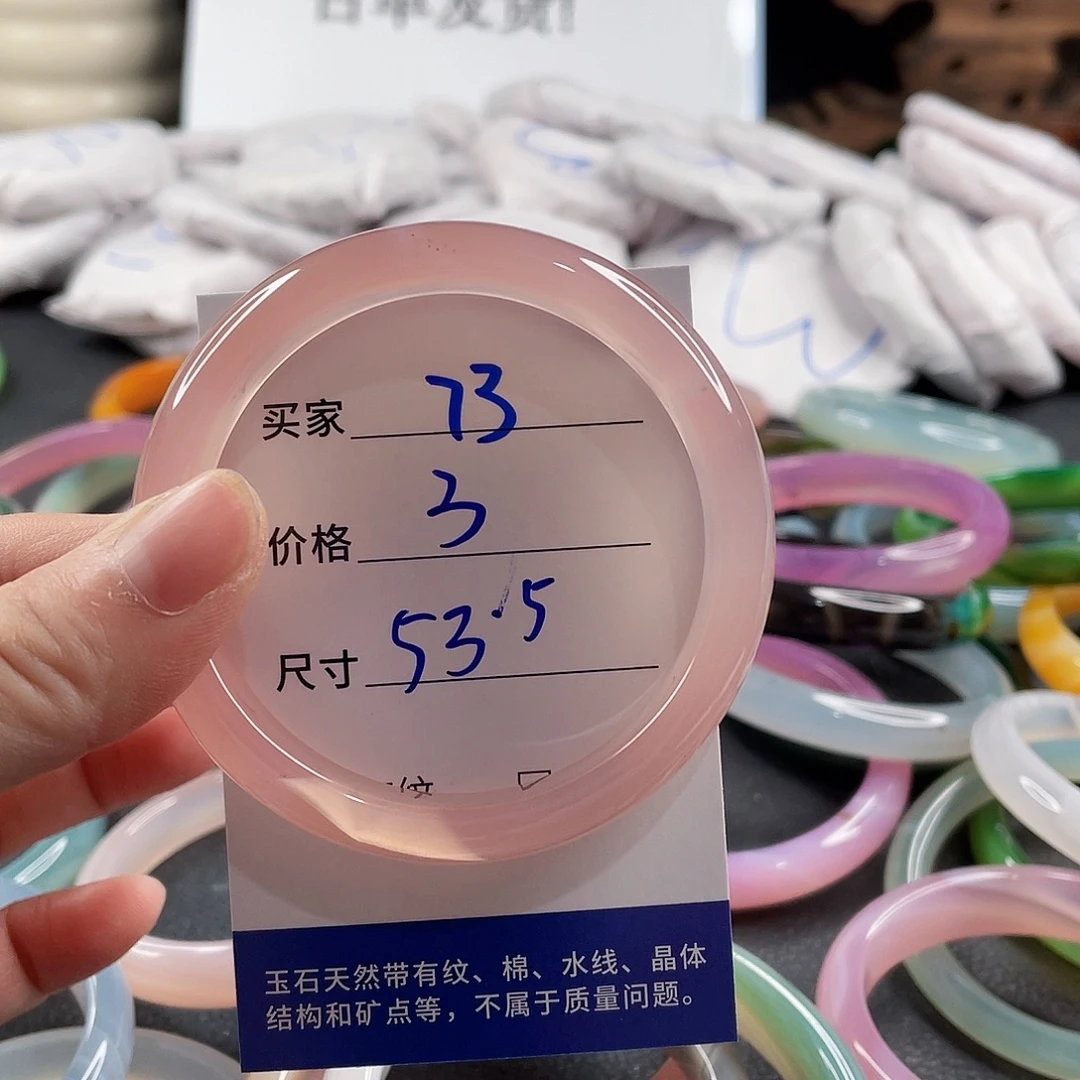 手镯玛瑙/玉髓未镶嵌