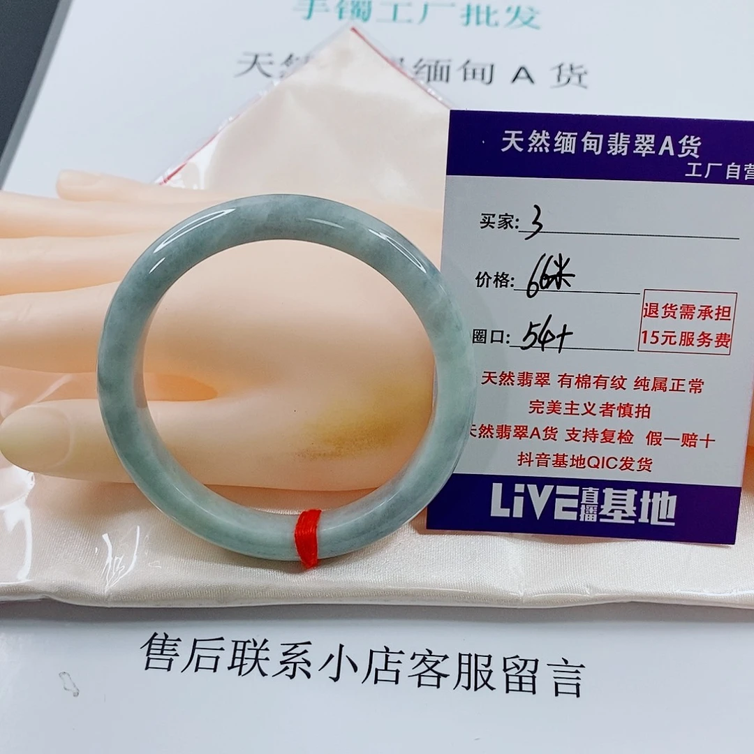 翡翠未镶嵌手镯天然3
