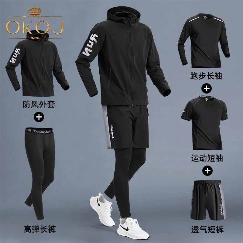 OKOJ男士跑步套装晨跑训练衣防风透气秋季新款户外运动休闲五件套