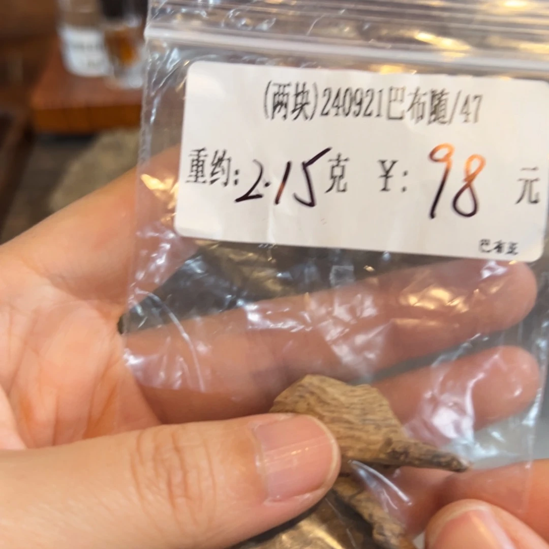 木企 （两块）240921巴布随2.15