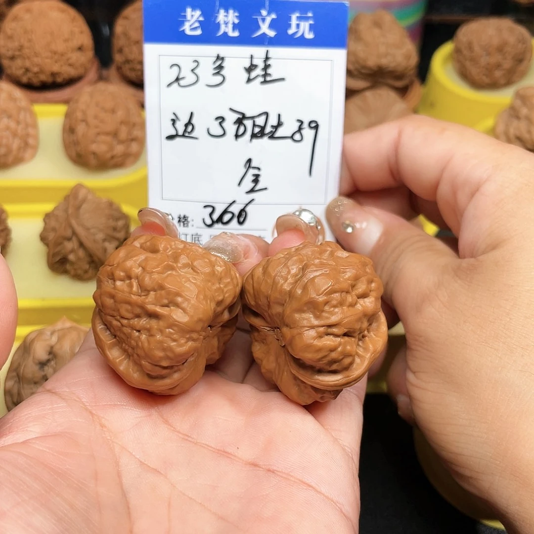 吊坠文玩核桃23号蛤蟆全品37/39