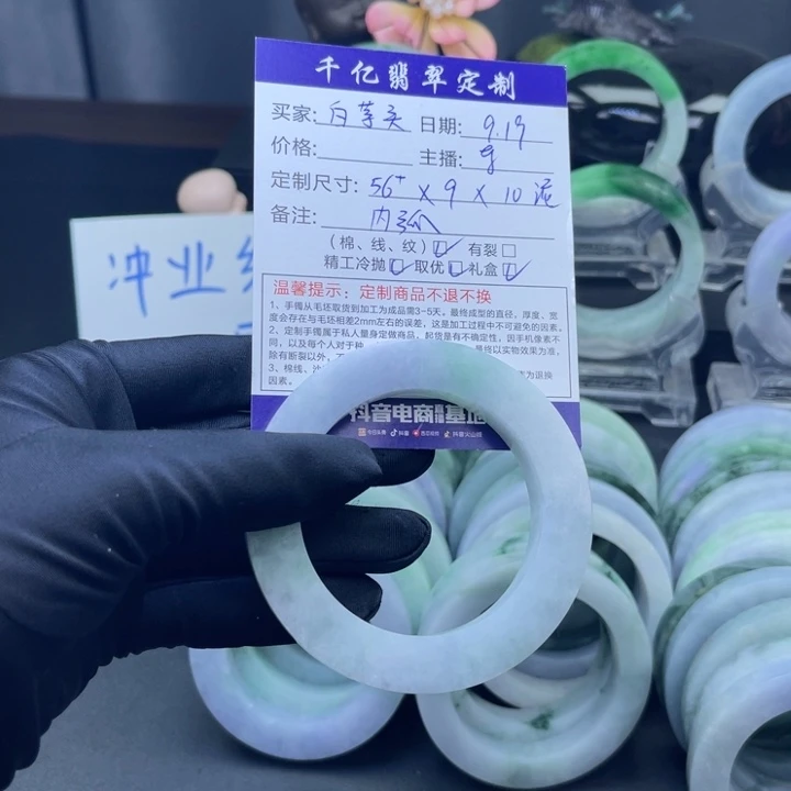 白***》未镶嵌手镯定制翡翠