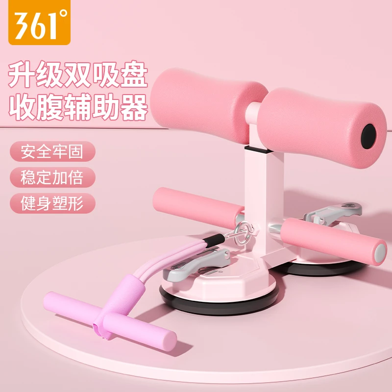 361°家用仰卧起坐卷腹拉力器仰卧起坐辅助吸盘式全身燃脂器材