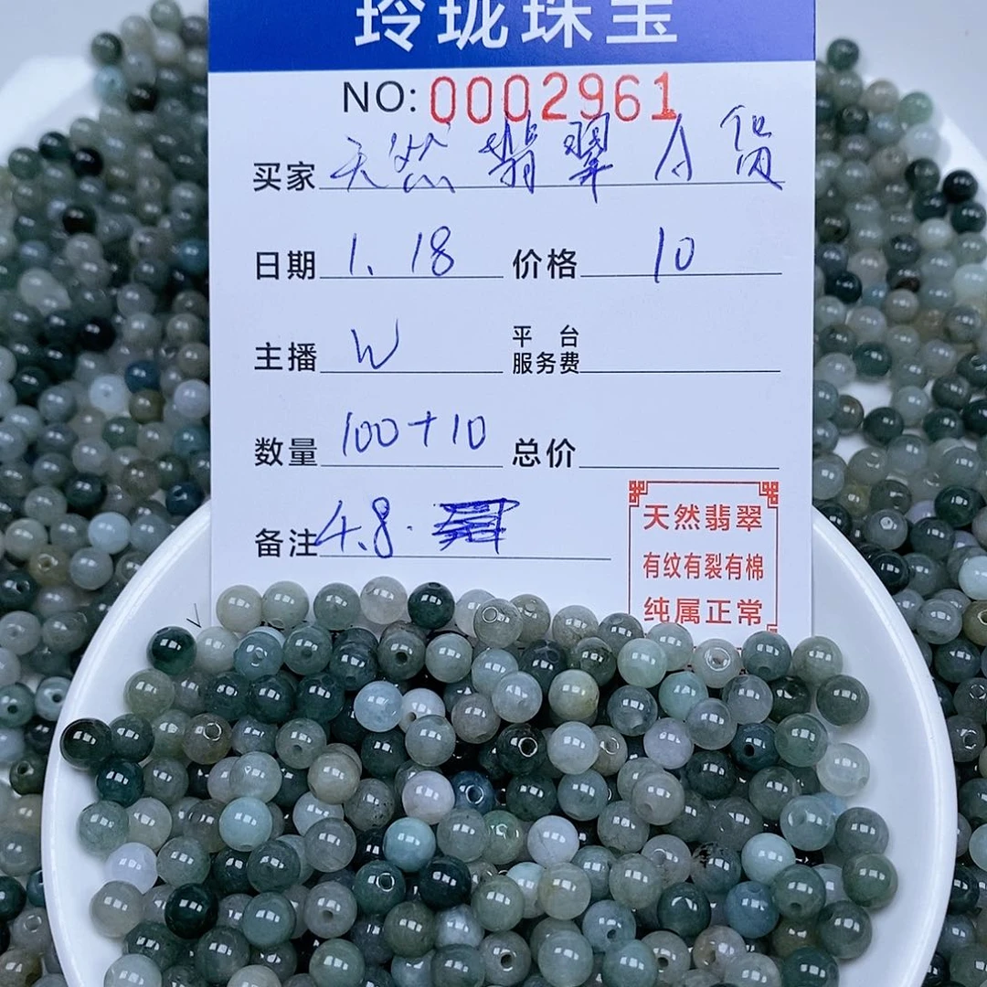 翡翠散珠天然翡翠