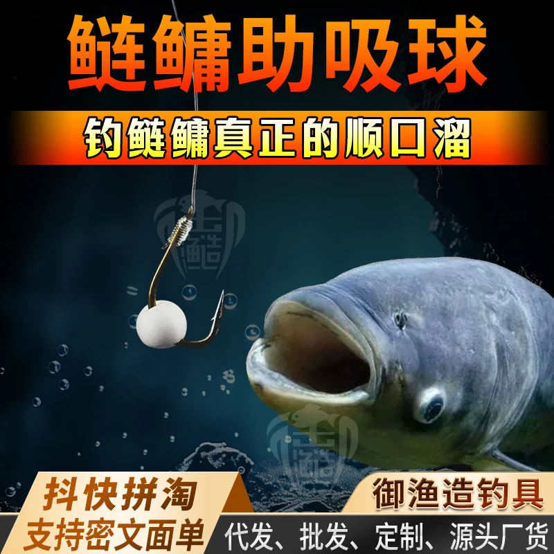 鲢鳙助吸浮球钓鱼饵料泡沫圆球挂钩鲫鲤花白包头雄鱼逗钓珠珠配件