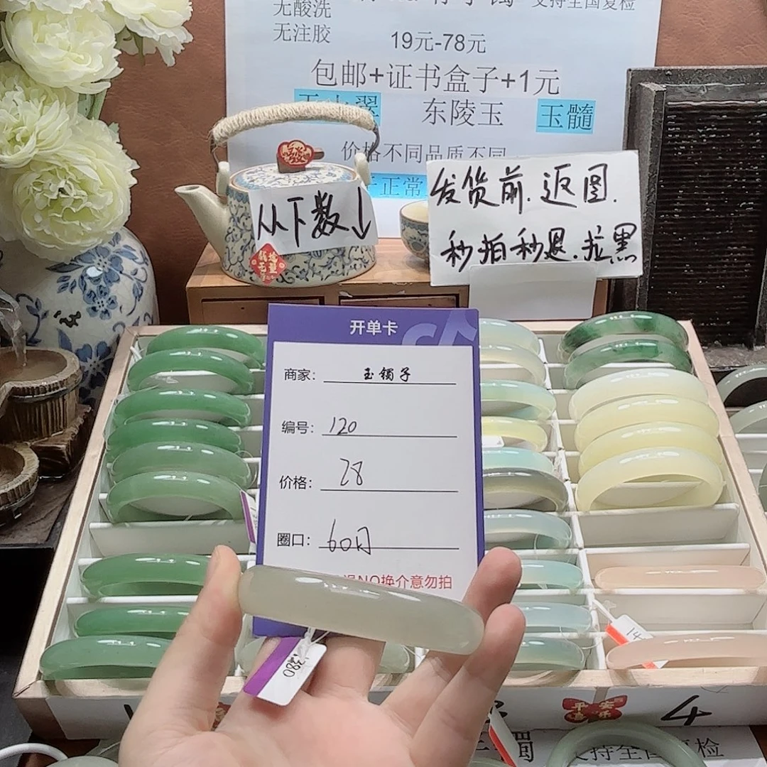 东陵石合金手镯120