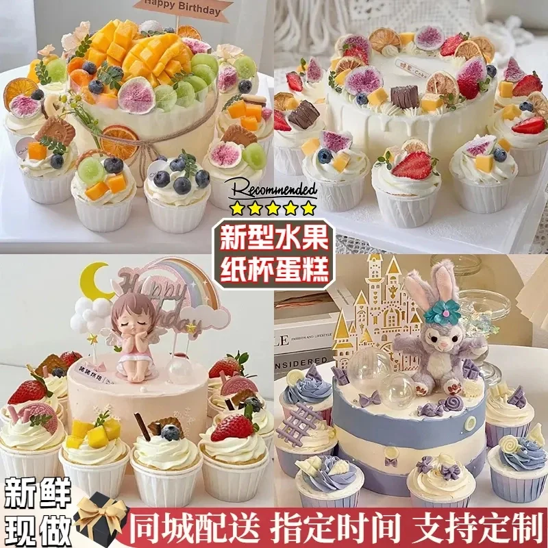 8喜冰淇淋高品质进口水果纸杯生日蛋糕抖音同城免费配送女生