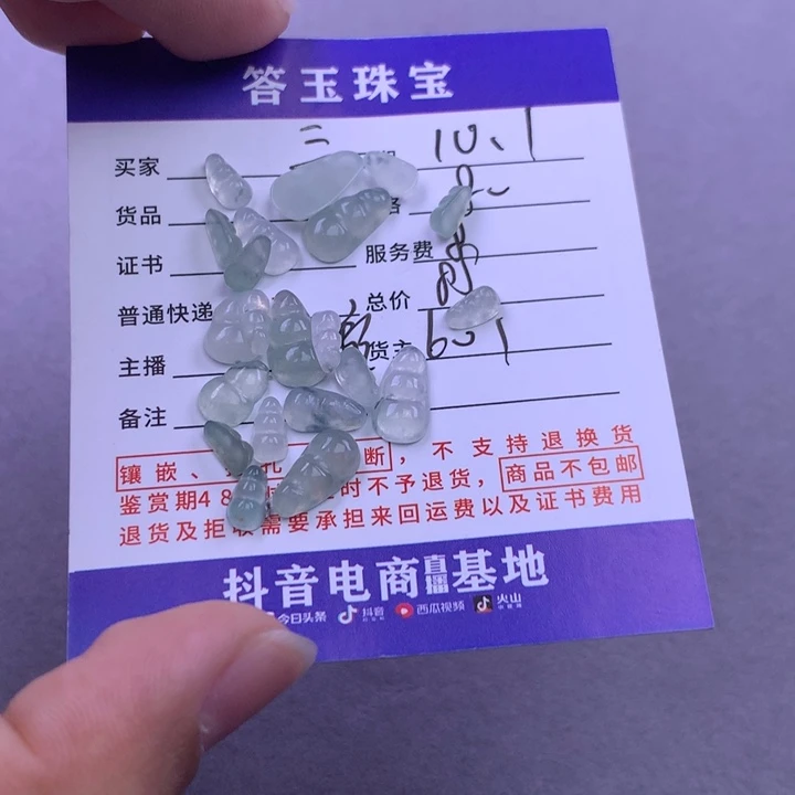 未镶嵌挂件翡翠三*