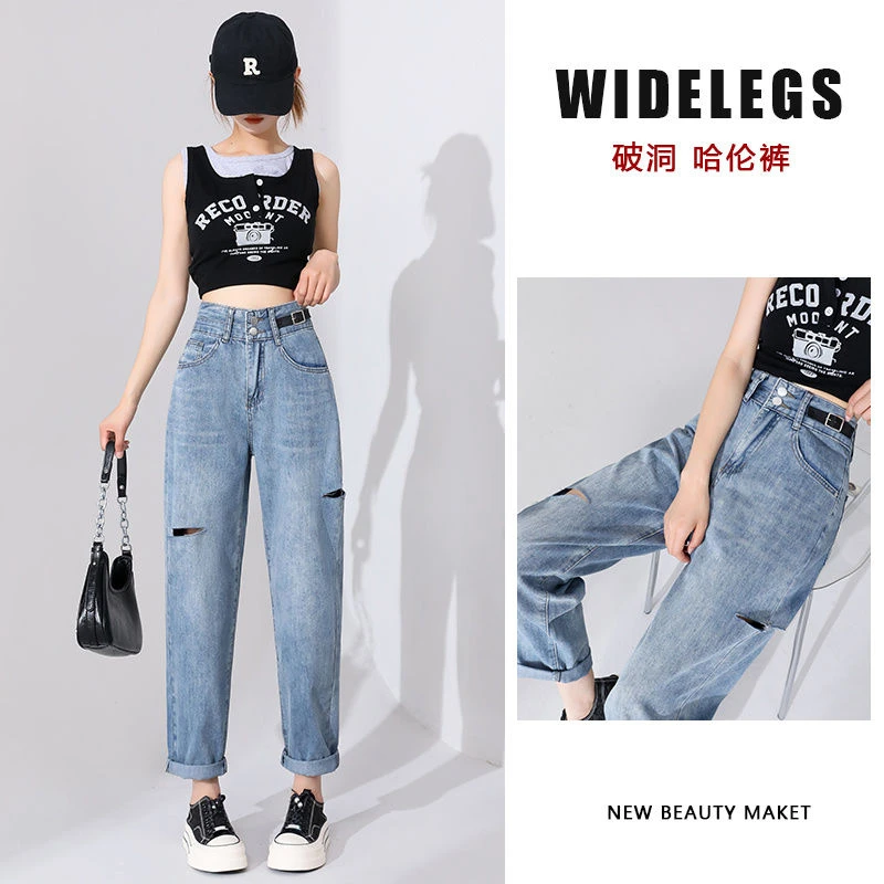 【9385】宽松破洞哈伦牛仔裤女夏季薄款时尚小个子高腰显瘦老爹裤潮