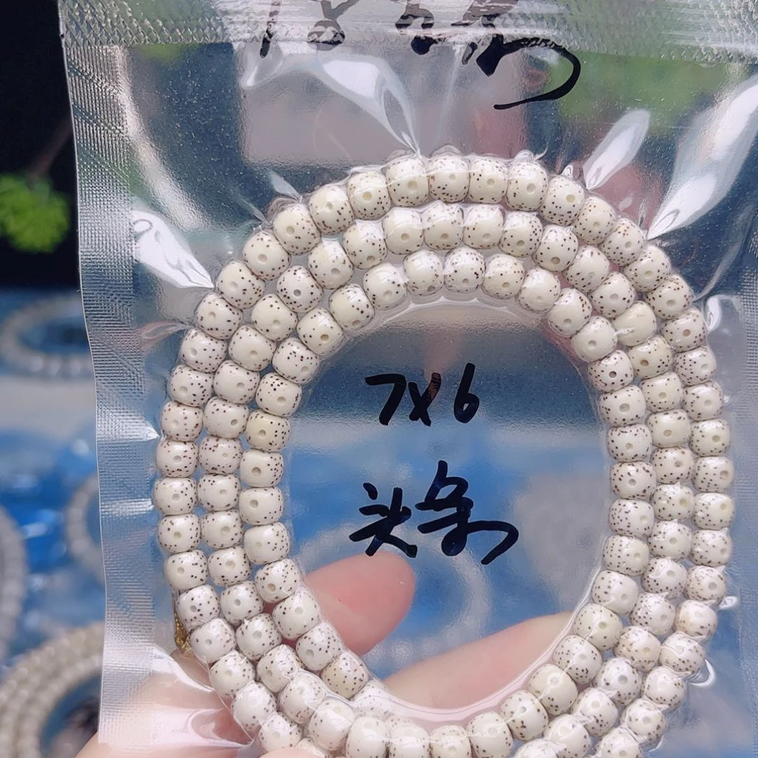 只***！把件星月菩提星月