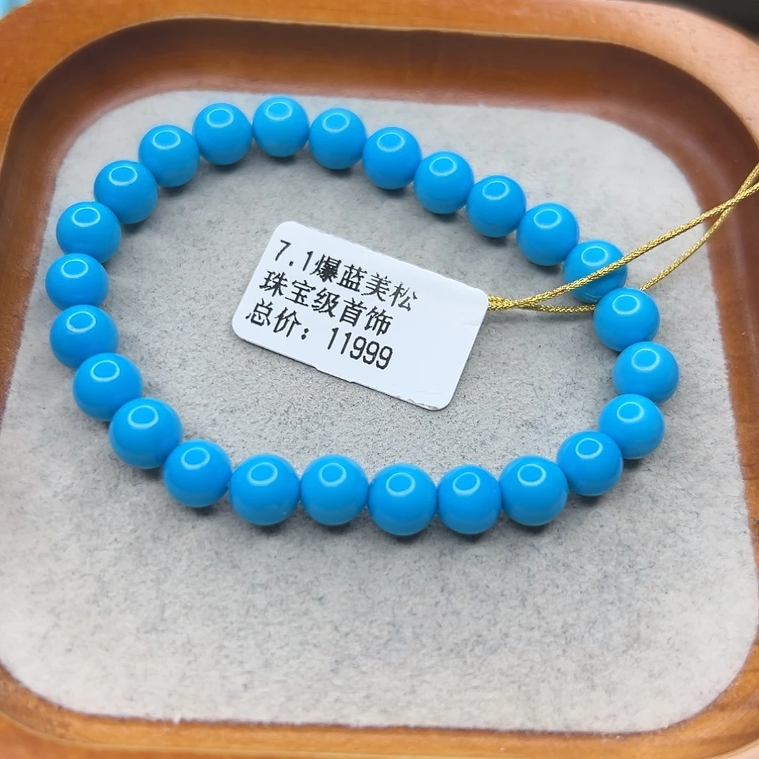 绿松石未镶嵌手链