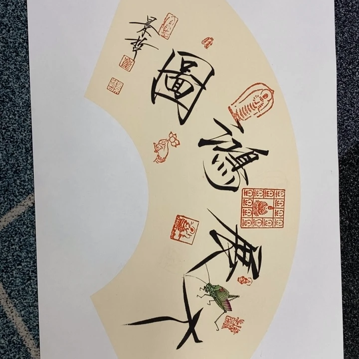 手绘作品等多种形式进行