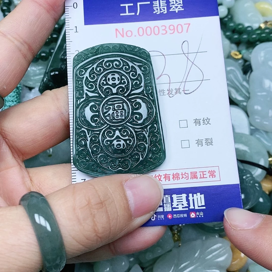 翡翠吊坠(不含链)未镶嵌