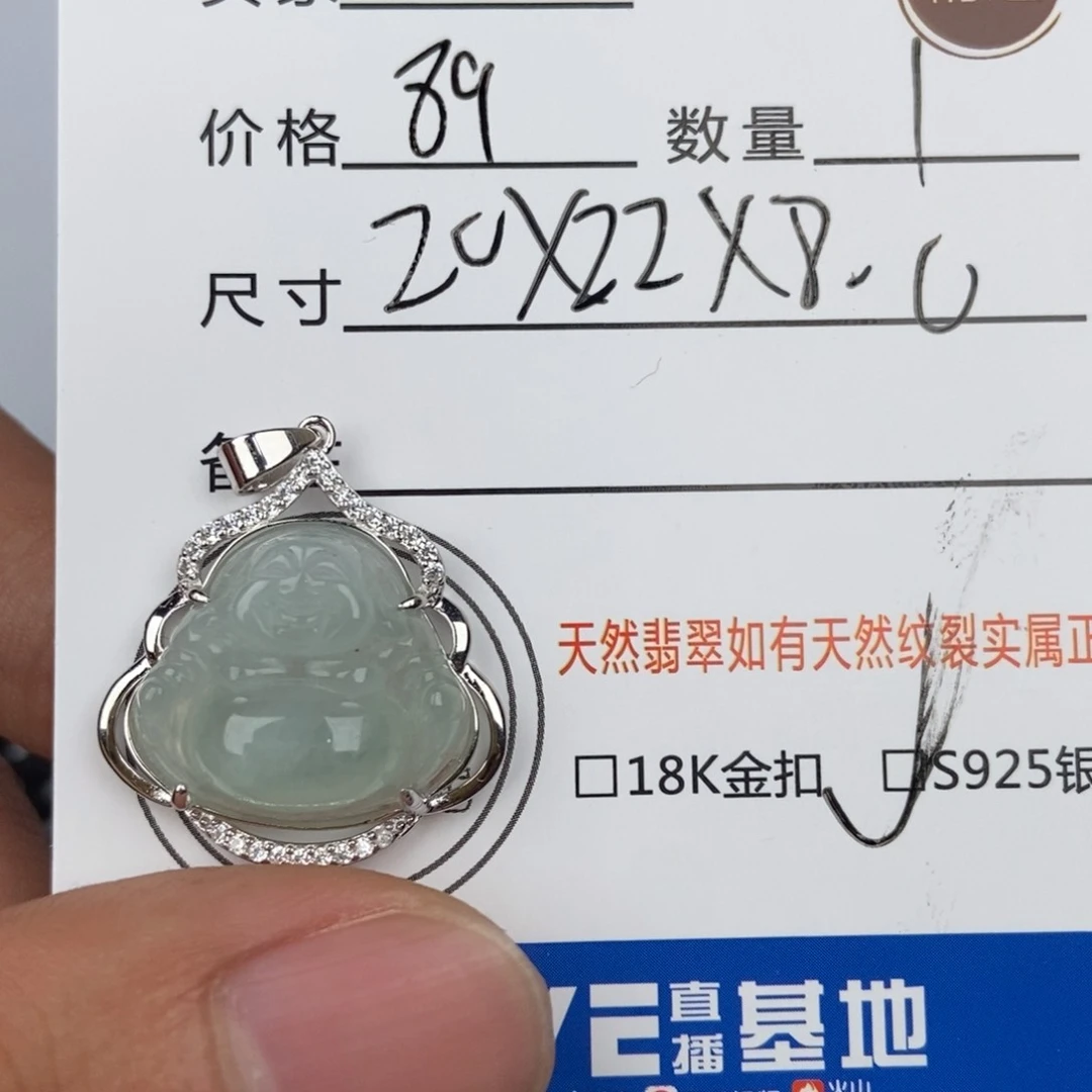 翡翠颈饰未镶嵌吊坠