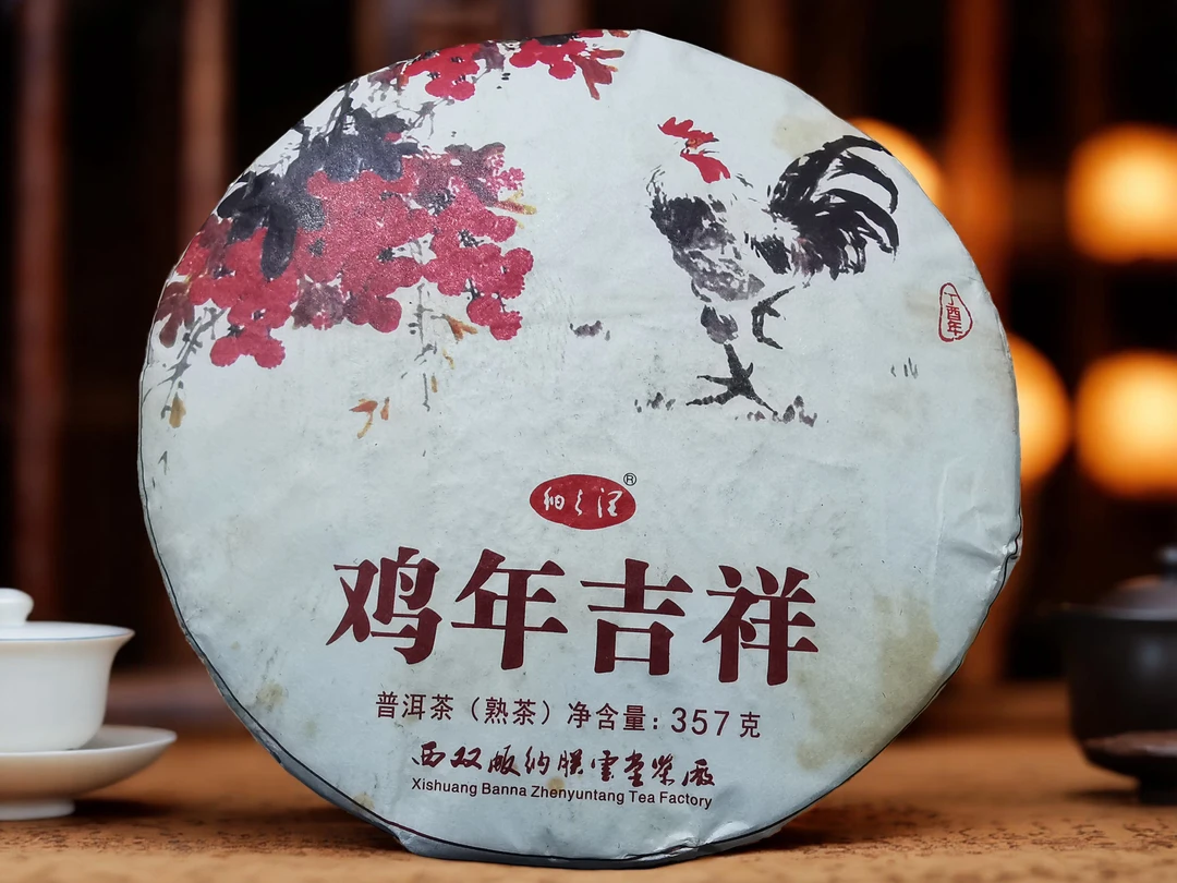 鸡年吉祥普洱古树春茶春季茶生茶云南龙洞山茶叶普洱