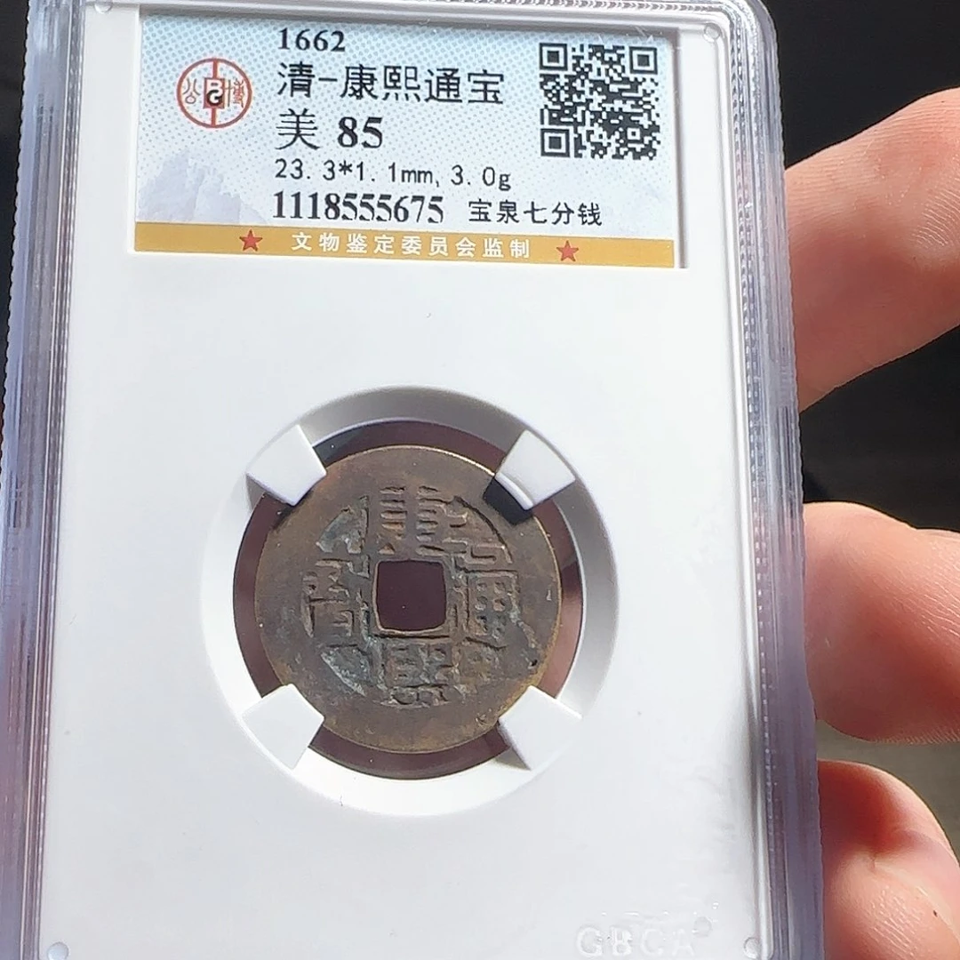 铜F评级封装盒子币一个
