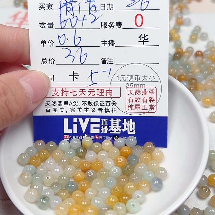 清***清翡翠散珠老华翡翠