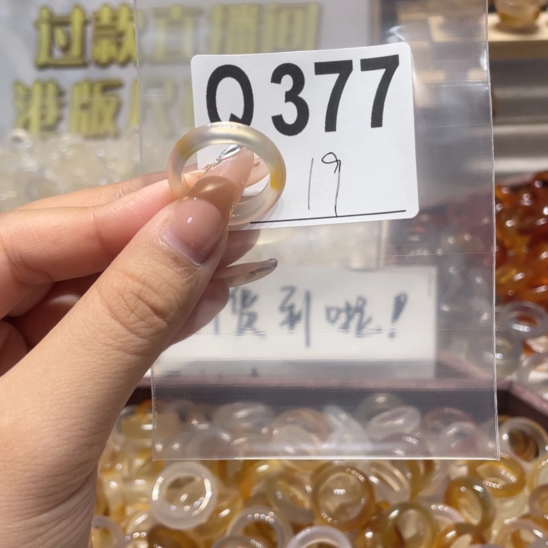 未镶嵌戒指玛瑙/玉髓377