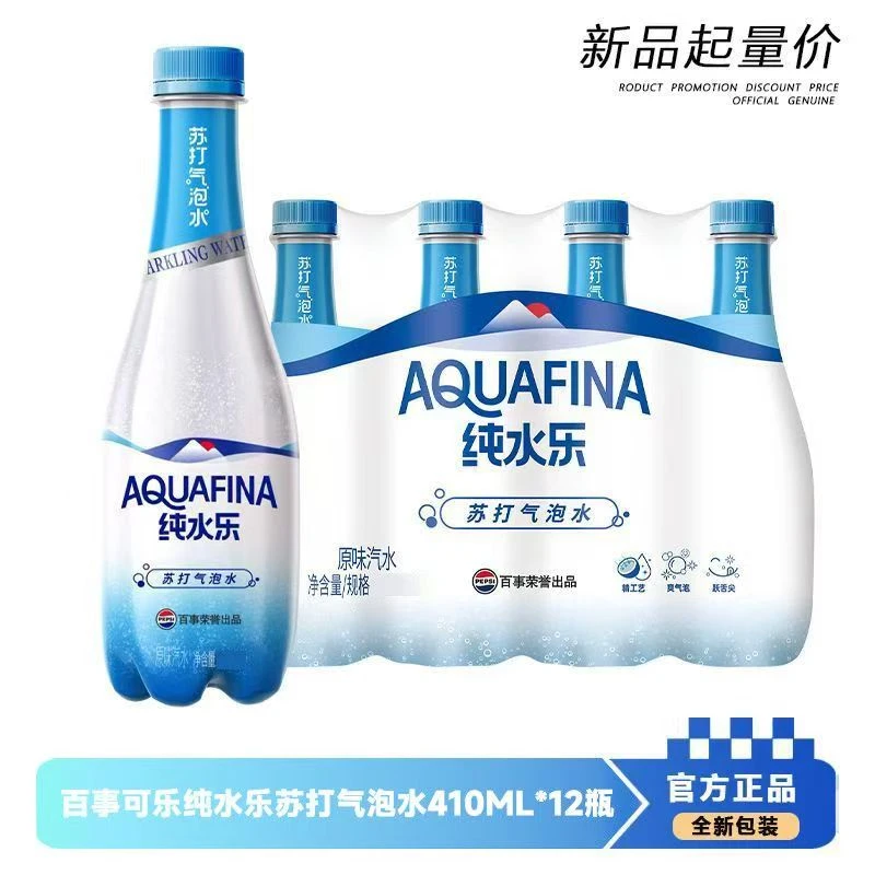 【12瓶】纯水乐苏打气泡水410ml*12瓶0糖0卡汽水饮料饮品批发特惠