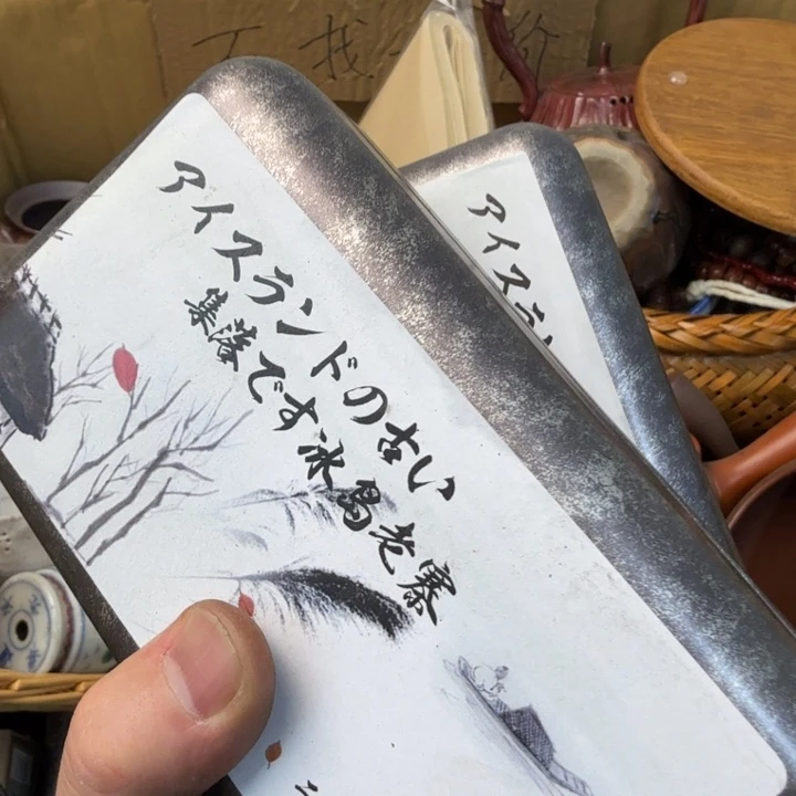 紫砂茶宠科*哒现代工艺美术作品