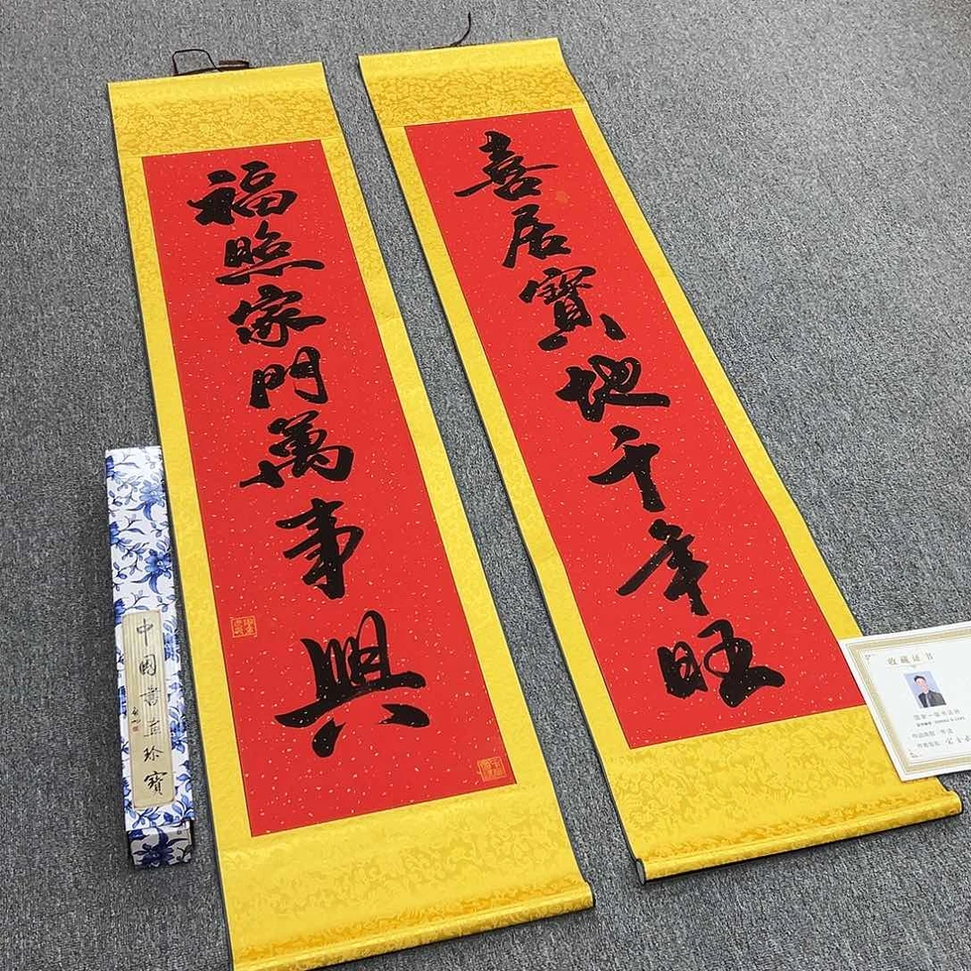 书法中堂对联一组定制书法