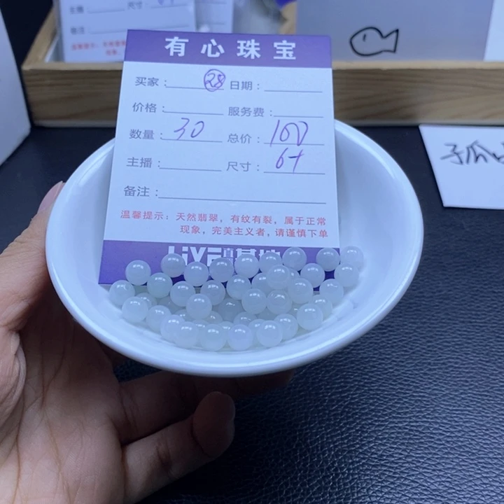 翡翠散珠78888876544444555556