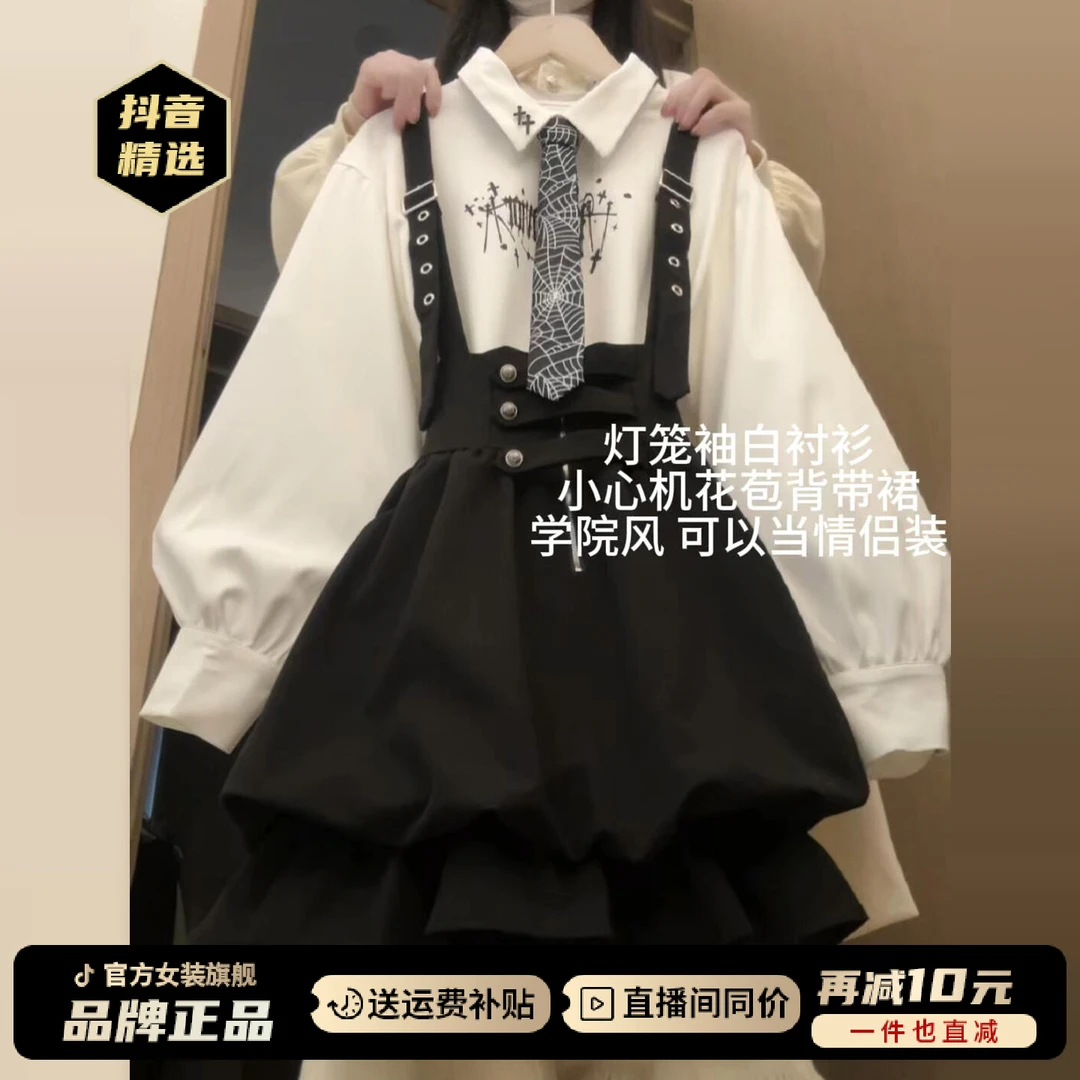 2026新款法式学院风白色衬衫连衣裙子女秋冬季穿搭花苞背带裙套装