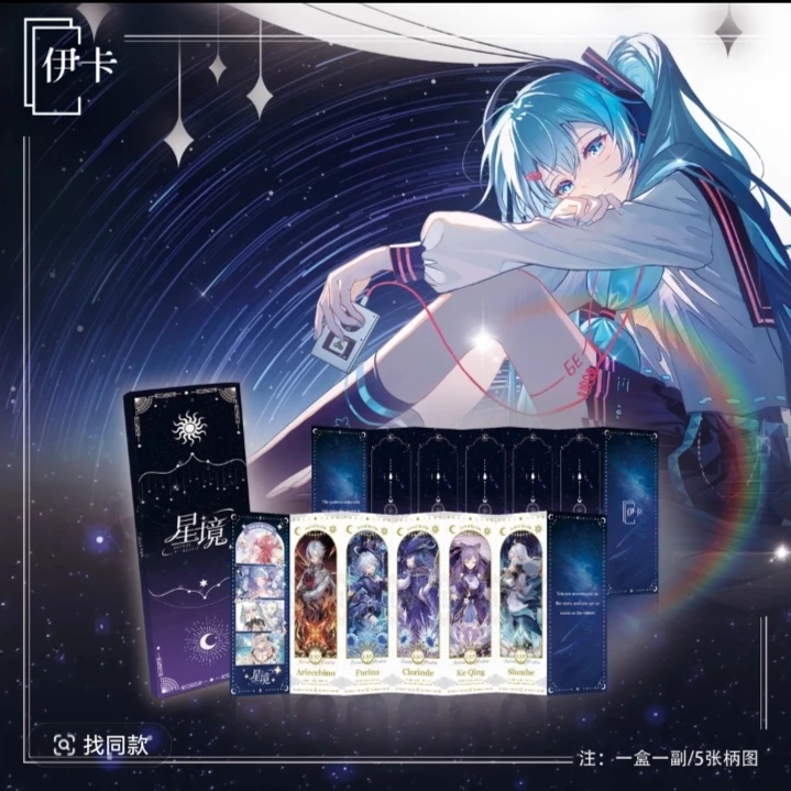 【拆盒】伊卡-星境-珍藏票根精美二次元收藏卡牌(默认代拆)