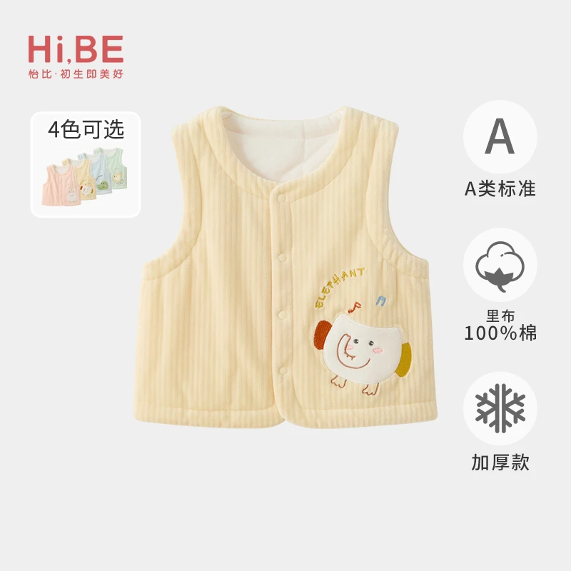 怡比宝宝儿童冬款加厚内搭外穿马甲婴儿保暖护肚HY24WIN013