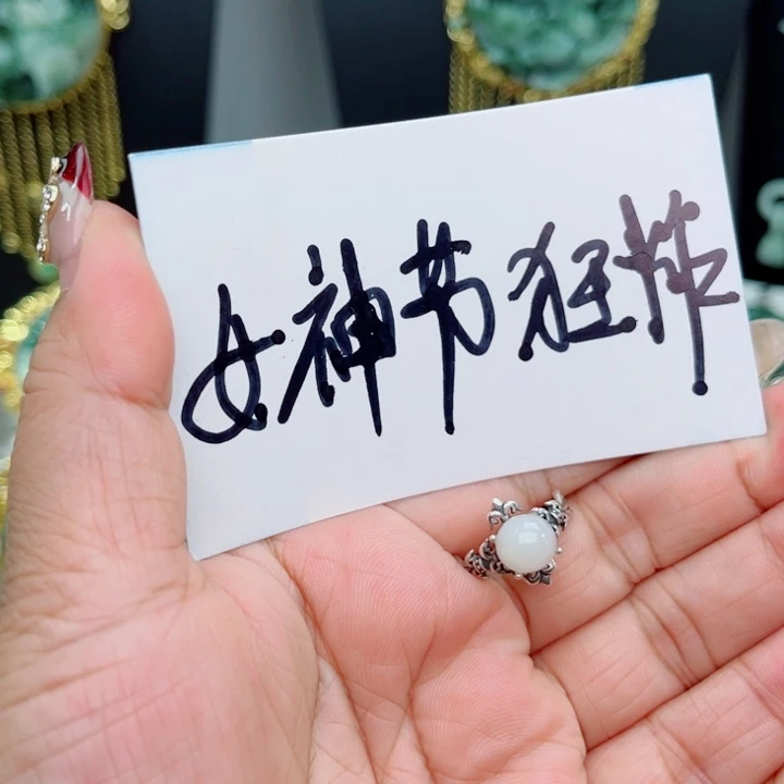 透闪石-蛇纹石玉戒指银S925镶嵌笑*风