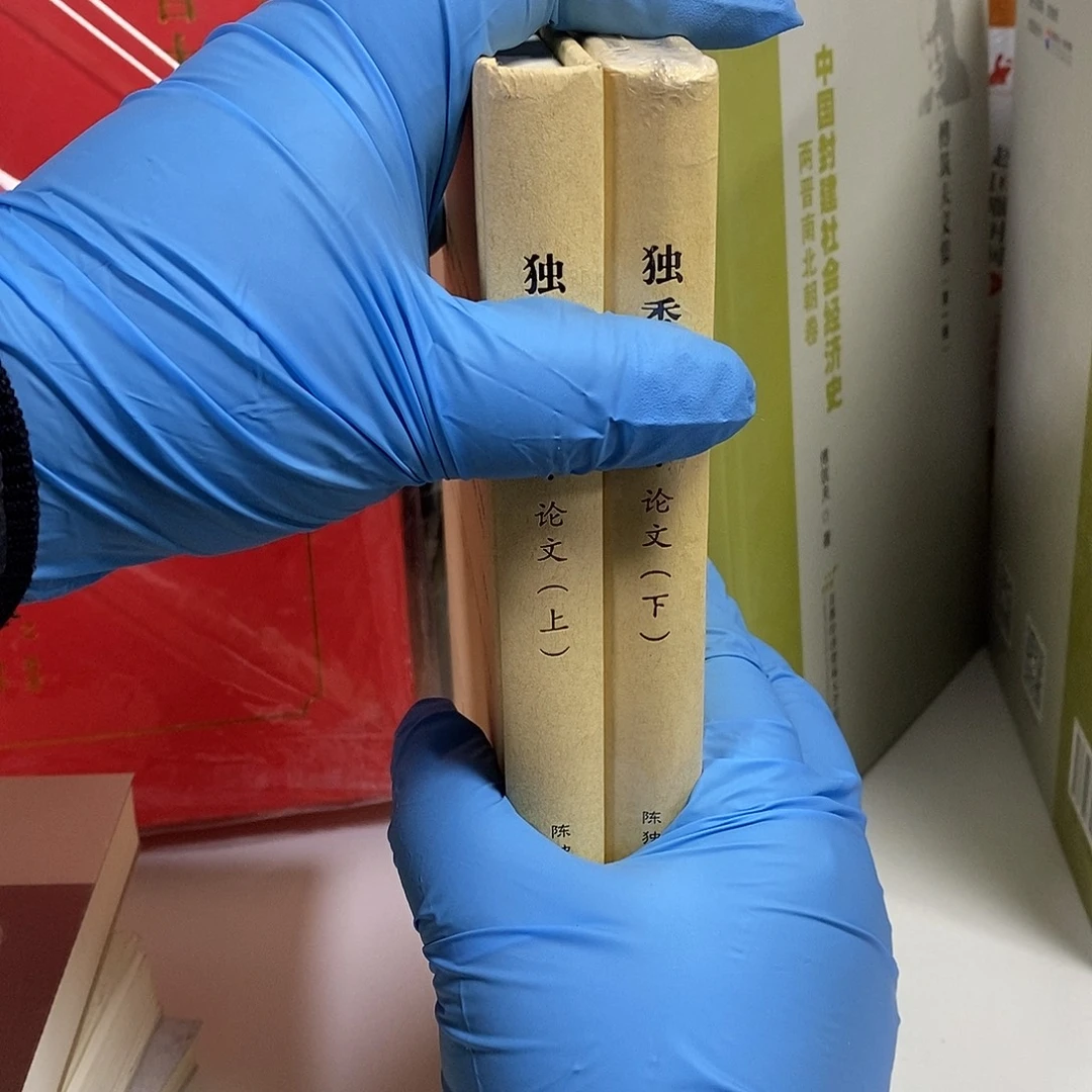 秀的文存  上下……