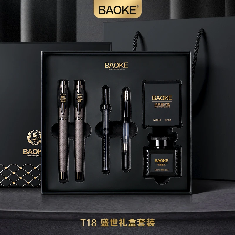 【宝克开学季】盛世系列T18套装