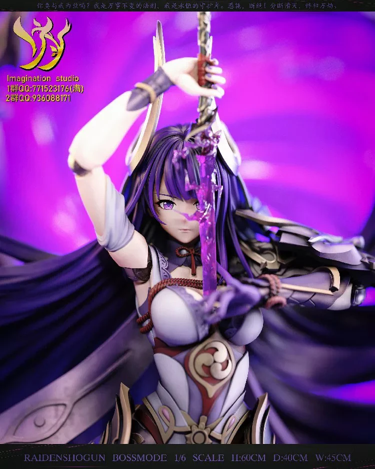 【补款专用链接运费到付】 YY 武神 雷电