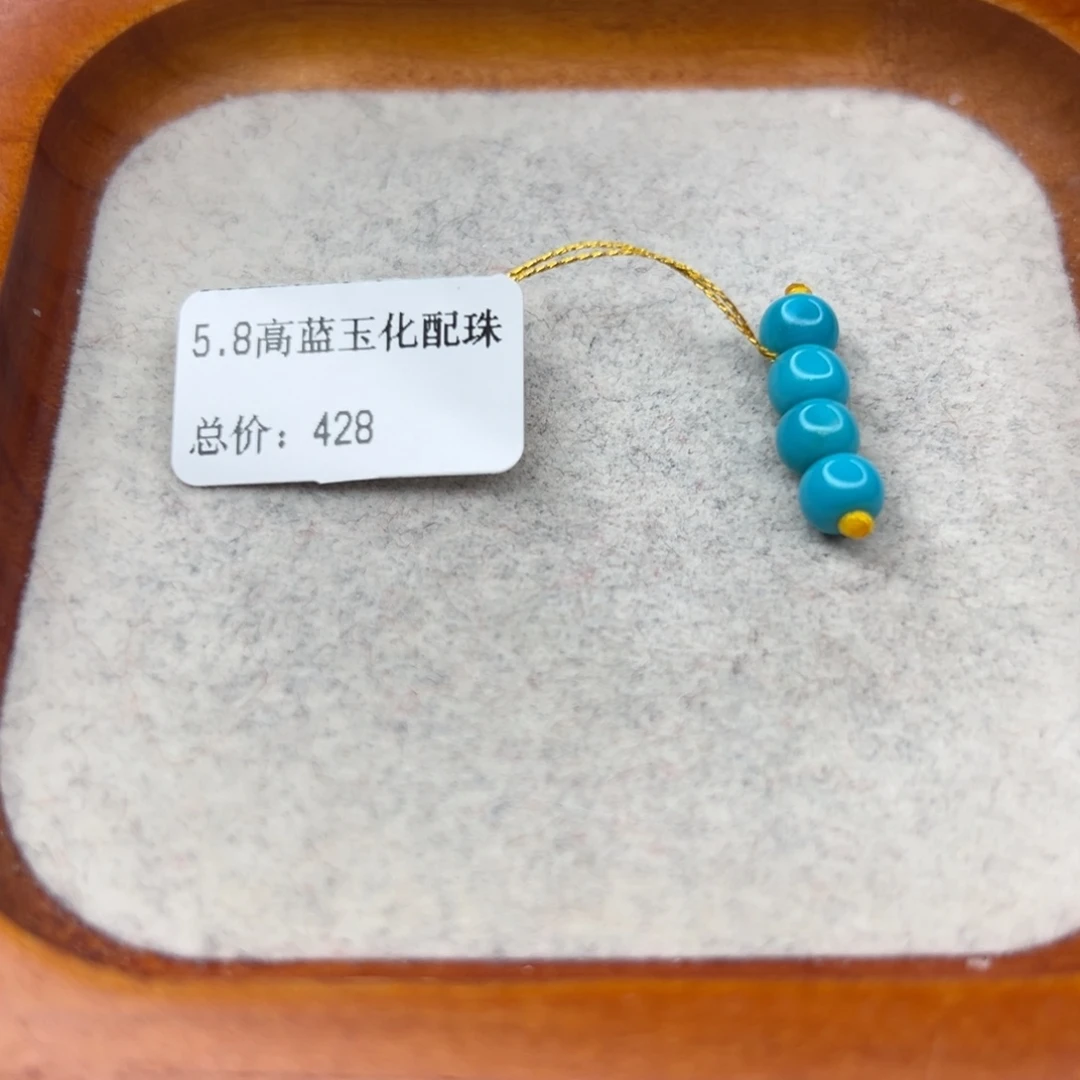 绿松石未镶嵌珠宝半成品
