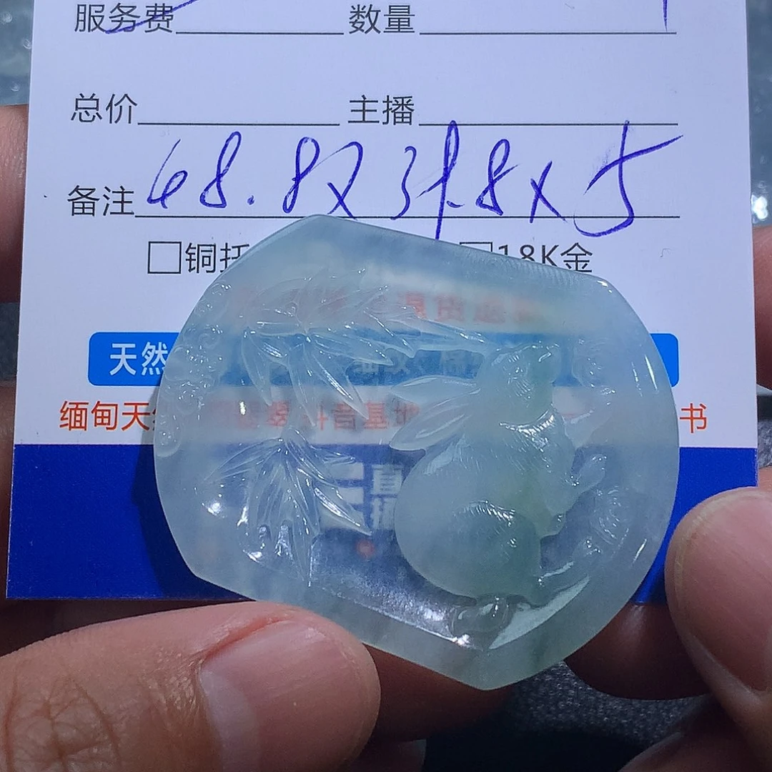 翡翠未镶嵌挂件兔子