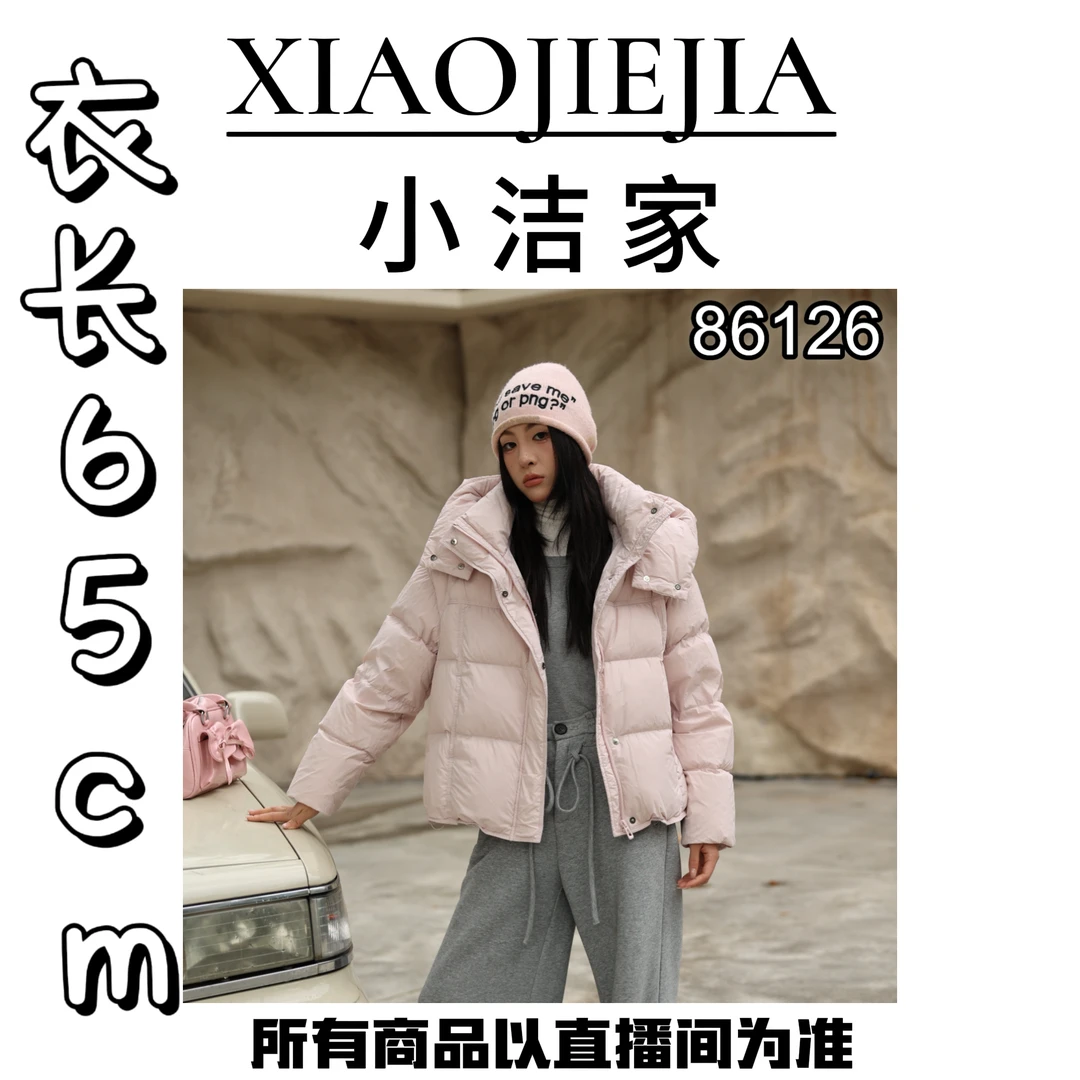 【小洁家女装】绒子含量95%真羽绒 可拆卸连帽羽绒服86126