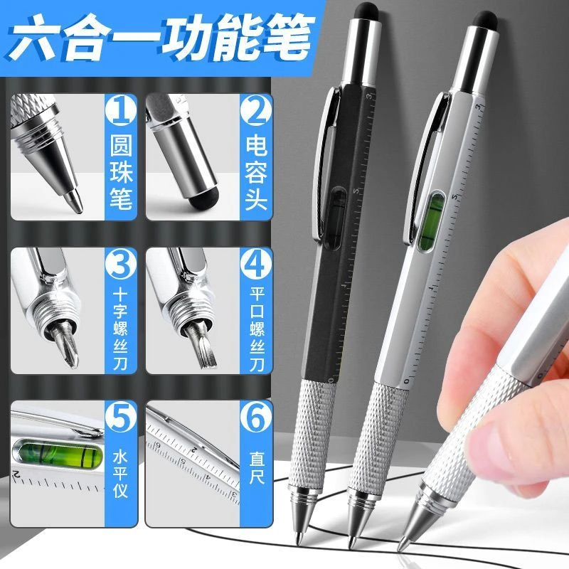 多功能六合一工具笔多功能水平仪双头创意组合圆珠笔
