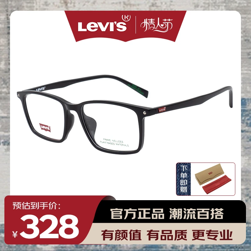 Levi's/李维斯全框眼镜框休闲商务远近视光学眼镜架LV7157/F 53mm