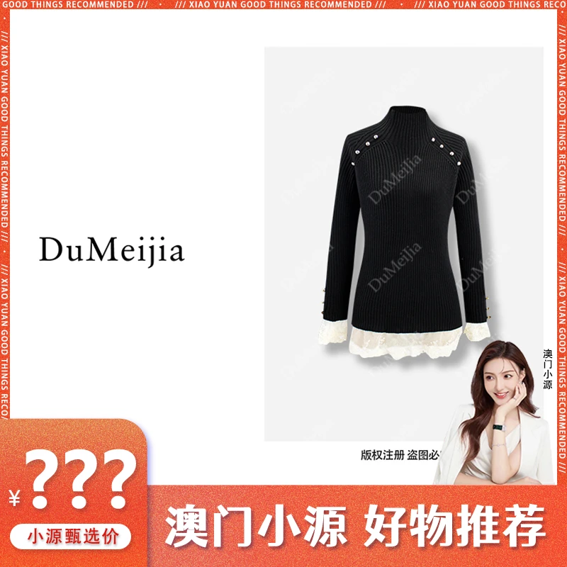 DuMeiJia2024秋冬新款蕾丝边打底衫气质洋气针织衫DMJ229611X140