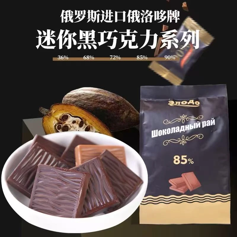 （东山）俄洛哆牌混合迷你巧克力200克