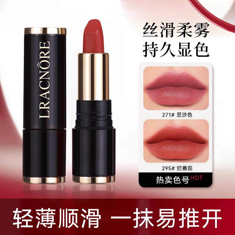 法国兰冠哑光柔雾口红不掉色不沾杯持久显白不脱妆孕妇可用学生党